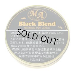 画像1: MAブラックブレンド(ドイツ・ラオス/50g)1個単位で取り寄せ商品