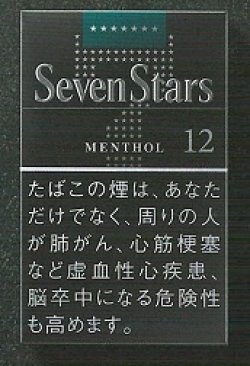 画像1: セブンスター・メンソール・１２ (日本/タール12mgニコチン0.9mg)カートン(10個)単位で取り寄せ商品