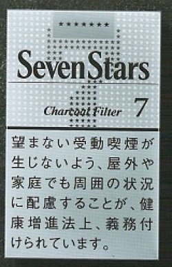 画像1: セブンスター ・7・ボックス(日本/タール7mgニコチン0.6mg)カートン(10個)単位で取り寄せ商品