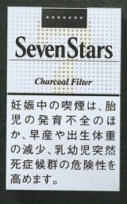 画像1: セブンスターボックス (日本/タール14mgニコチン1.2mg）カートン(10個)単位で取り寄せ商品