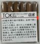 TOKI（トキ）・ロブスト（日本）サイズ：全長127mm×直径19.8mm　1箱/6本入り単位で取り寄せ