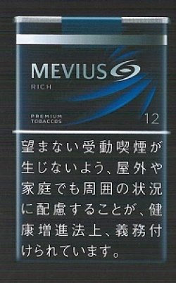 画像1: メビウス・リッチ・ボックス (日本/タール12mgニコチン1.0mg)カートン(10個)単位で取り寄せ商品　2024/8月中旬新発売.予約受付ますが、発送は入荷後になります。