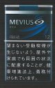 メビウス・リッチ・ボックス (日本/タール12mgニコチン1.0mg)カートン(10個)単位で取り寄せ商品　2024/8月中旬新発売.予約受付ますが、発送は入荷後になります。