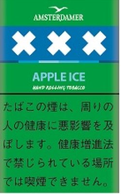 画像1: アムステルダマー・アップルアイス(シャグカット葉) (デンマーク/25g)