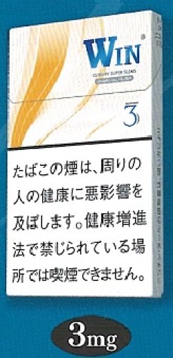 画像1: WIN－ウィンー3(中国/タール3mgニコチン0.2mg)カートン単位(10個）で取寄せ商品