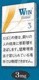 WIN－ウィンー3(中国/タール3mgニコチン0.2mg)カートン単位(10個）で取寄せ商品