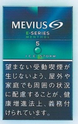 画像1: メビウス・イーシリーズ・アイスストーム・5(日本/タール5mgニコチン0.4mg　）カートン(10個)単位で取り寄せ商品）2024/11月中旬新発売.予約受付ますが、発送は入荷後になります。