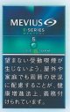 メビウス・イーシリーズ・アイスストーム・5(日本/タール5mgニコチン0.4mg　）カートン(10個)単位で取り寄せ商品）2024/11月中旬新発売.予約受付ますが、発送は入荷後になります。