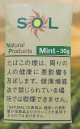 SOL（ソル）・ミント30 (ラオス/30g)