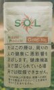 SOL（ソル）・ゴールド80 (ラオス/80g)