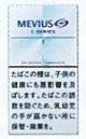 メビウス・イーシリーズ・ワン・100's (日本/タール1mgニコチン0.1mg　)カートン(10個)単位で取り寄せ商品　