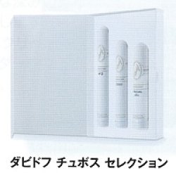 画像1: ダビドフ  チュボス　セレクション【BOX単位で取り寄せ】)