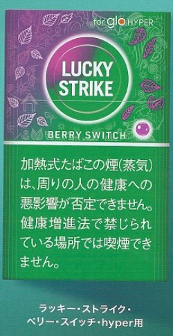 画像1: ラッキー・ストライク・ベリー・スイッチ・glohyper用　1カートン（１０個）単位で取り寄せ商品　2025/2/12新発売.予約受付ますが、発送は入荷後になります。