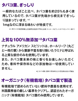 ナチュラルアメリカンスピリット オーガニック リーフone 日本 タール1mgニコチン0 1 世界のタバコと喫煙具は Br 世界のたばこ プラセール へ Br 東京 赤坂