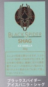 画像: ブラック・スパイダー・アイスバニラ・シャグ (ラオス/30g)