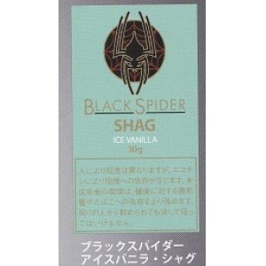 画像: ブラック・スパイダー・アイスバニラ・シャグ (ラオス/30g)