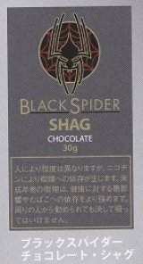 画像: ブラック・スパイダー・チョコレート・シャグ (ラオス/30g)