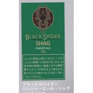 画像: ブラック・スパイダー・ジンジャーエール・シャグ (ラオス/30g)