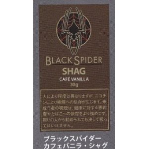 画像: ブラック・スパイダー・カフェバニラ・シャグ (ラオス/30g)