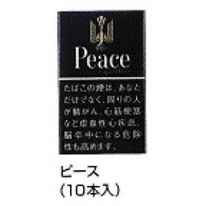 画像: ピース (10本入) (日本/タール28mgニコチン2.3mg)１カートン(20個)単位で取り寄せ商品