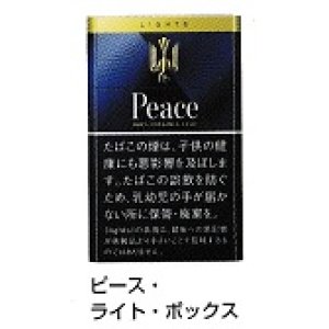 画像: ピース ライト ボックス (日本/タール10mgニコチン0.9mg)１カートン(１０個)単位で取り寄せ商品