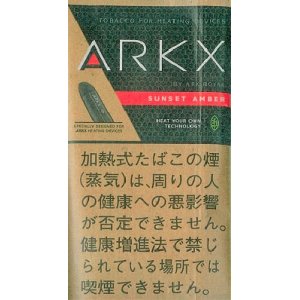 画像: アークエックス・サンセットアンバー　（25ｇ入りパック）当店の在庫なくなり次第終了