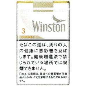 画像: ウィンストン・キャスター・ホワイト・3  (日本/タール3mgニコチン0.3mg)１カートン(１０個)単位で取り寄せ商品　業者の在庫無くなり次第終売