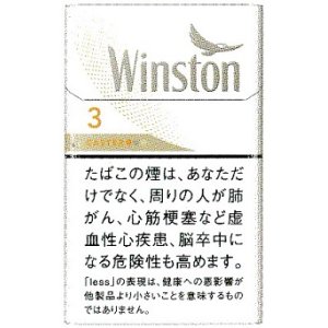 画像: ウィンストン・キャスター・ホワイト・ 3 ボックス (日本/タール3mgニコチン0.3mg)１カートン(１０個)単位で取り寄せ商品