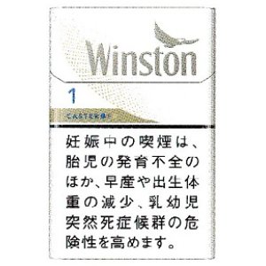 画像: ウィンストン・キャスター・ホワイト・ ワン ・ボックス (日本/タール1mgニコチン0.1mg)１カートン(1０個)単位で取り寄せ商品