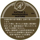 画像: ラットレー プロフェッショナルミックスチャー (ドイツ/50g【缶単位での取り寄せ】)