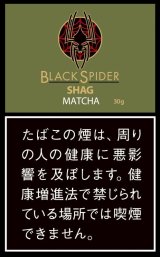 画像: ブラック・スパイダー・抹茶・シャグ゛（ラオス　30g)　業者の在庫無くなり次第終売