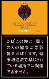 画像: ブラック・スパイダー・バージニアプラス・シャグ゛（ラオス　30g)