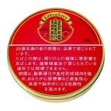 画像: コペンハーゲンロットNo.35 (ドイツ・ラオス/50g)1個単位で取り寄せ商品