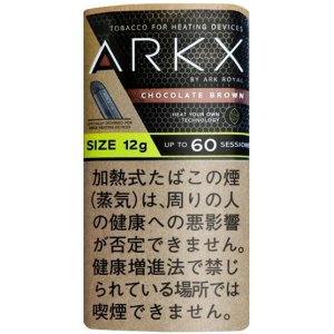 画像: アークエックス・チョコレートブラウンH・12ｇ（12ｇ入りパック）新フレーバー