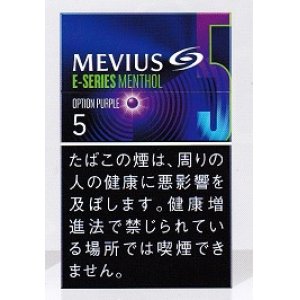 画像: メビウス・イーシリーズ・メンソール・オプションパープル・5(日本/タール5mgニコチン0.4mg　）カートン(10個)単位で取り寄せ商品