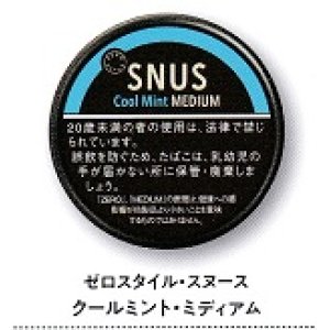 画像: ゼロスタイル・スヌース・クールミント・ミディアム（日本）　1ケース/18個入り（6.1ｇ）