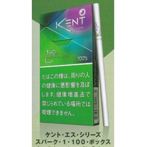 画像: ケント ・エス・シリーズ・スパーク・1・100・ボックス(タール1mgニコチン0.1mg）カートン【１０個）単位で取り寄せ商品