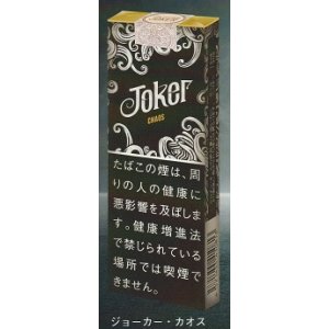 画像: ジョーカー・カオス (スイス/タール13mgニコチン1.3mg)　カートン（10個）