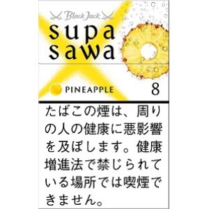 画像: ブラックジャック・スパサワ・パイナップル8(韓国/タール8mgニコチン0.6mg）