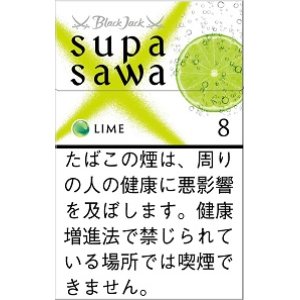 画像: ブラックジャック・スパサワ・ライム8(韓国/タール8mgニコチン0.6mg）