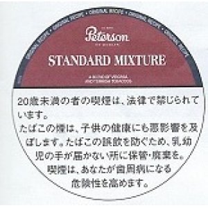 画像: ピーターソン・スタンダード・ミクスチュア(デンマーク/50g)