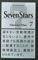 画像: セブンスター ・7・ボックス(日本/タール7mgニコチン0.6mg)カートン(10個)単位で取り寄せ商品