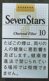 画像: セブンスター ・10・ボックス(日本/タール10mgニコチン0.8mg)カートン(10個)単位で取り寄せ商品