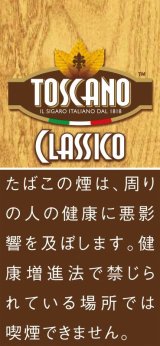 画像: トスカーノ・クラシコ(イタリア)