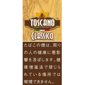 画像: トスカーノ・クラシコ(イタリア)