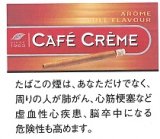 画像: カフェ クレーム アロマ (オランダ/75mmX8.5mm)