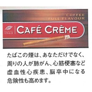 画像: カフェクレクレーム・コーヒー(オランダ/75mmX8mm)