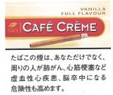 画像: カフェクレクレーム・バニラ (オランダ/75mmX8mm)