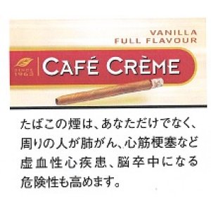 画像: カフェクレクレーム・バニラ (オランダ/75mmX8mm)