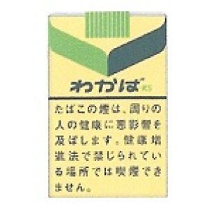 画像: わかば (日本/タール16mgニコチン1.2mg)2024/8月新発売.予約受付ますが、発送は入荷後になります。